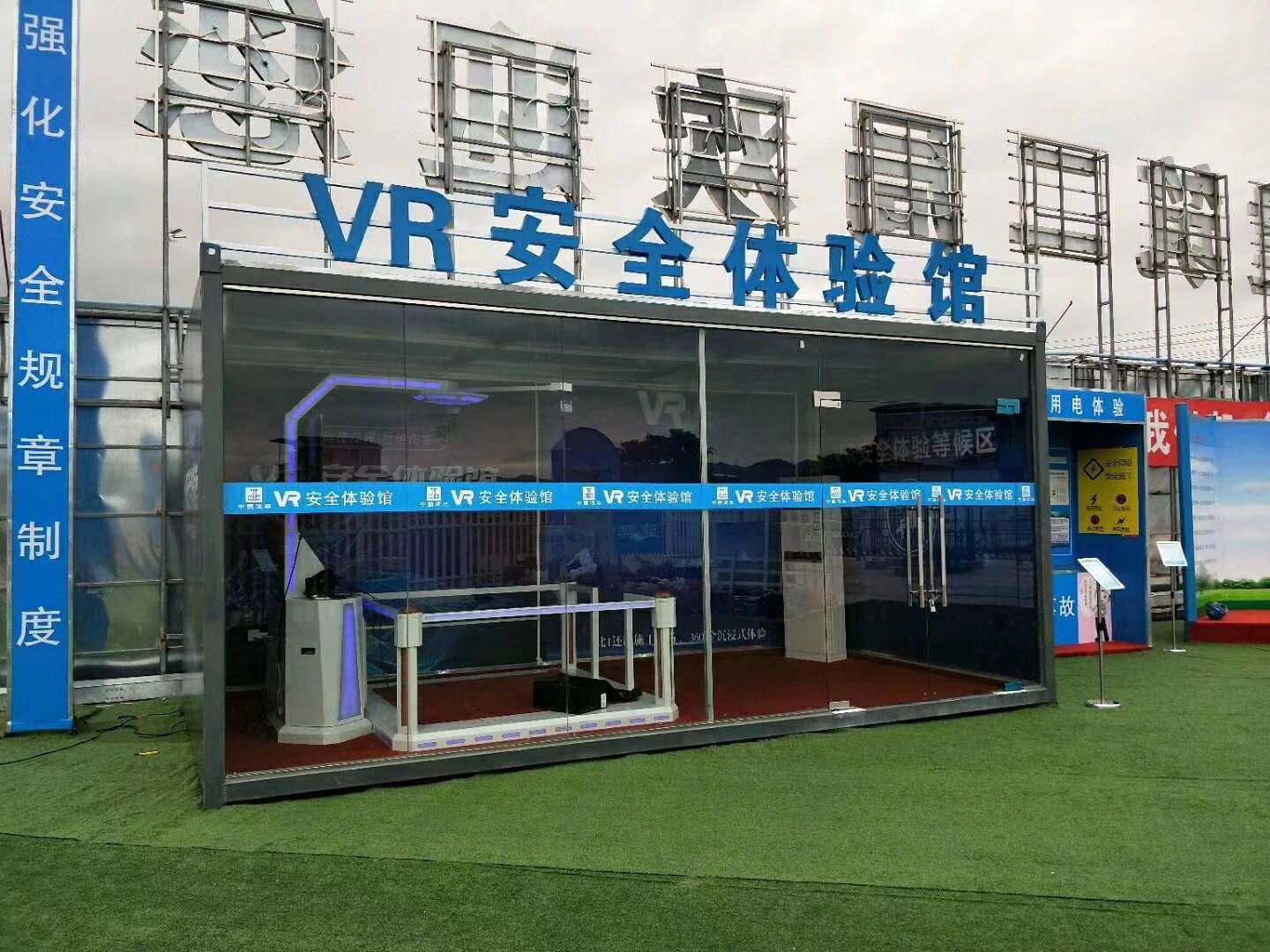 全州县VR安全体验馆